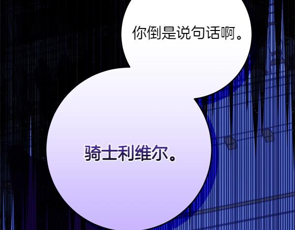惡女復活24小時 - 第19話 把柄(1/6) - 3