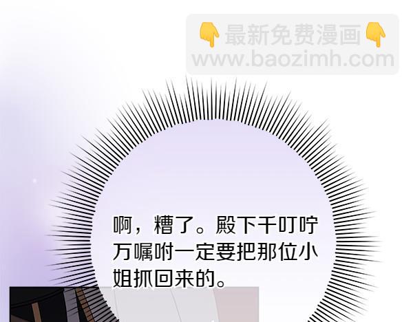 惡女復活24小時 - 第19話 把柄(1/6) - 1