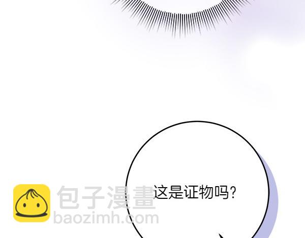 惡女復活24小時 - 第19話 把柄(1/6) - 4