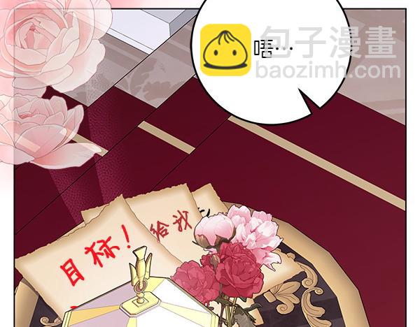 惡女復活24小時 - 第19話 把柄(1/6) - 2
