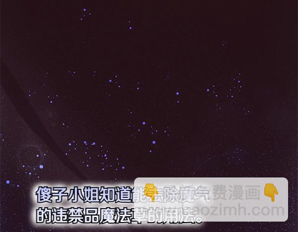 惡女復活24小時 - 第19話 把柄(1/6) - 1