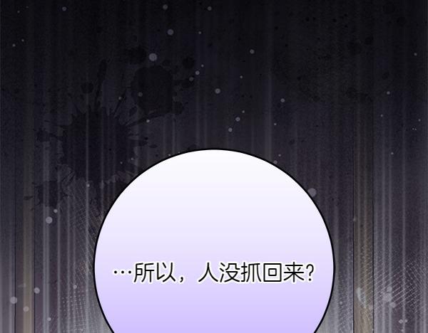 惡女復活24小時 - 第19話 把柄(1/6) - 6