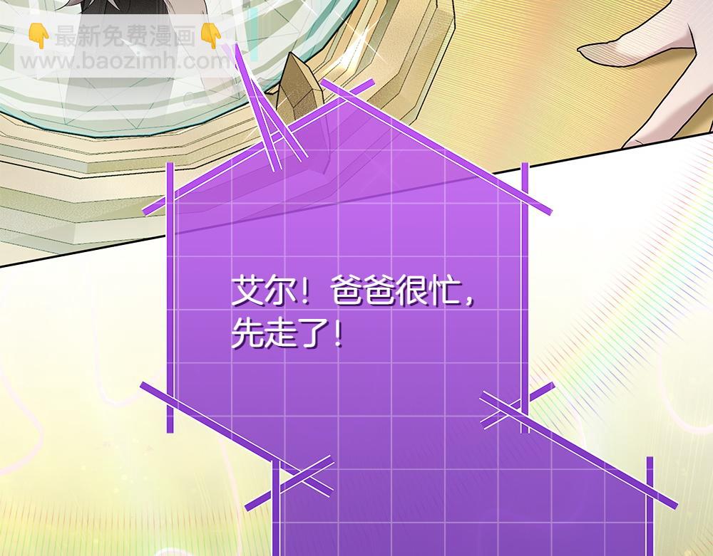 惡女復活24小時 - 第35話 不捨(1/6) - 3