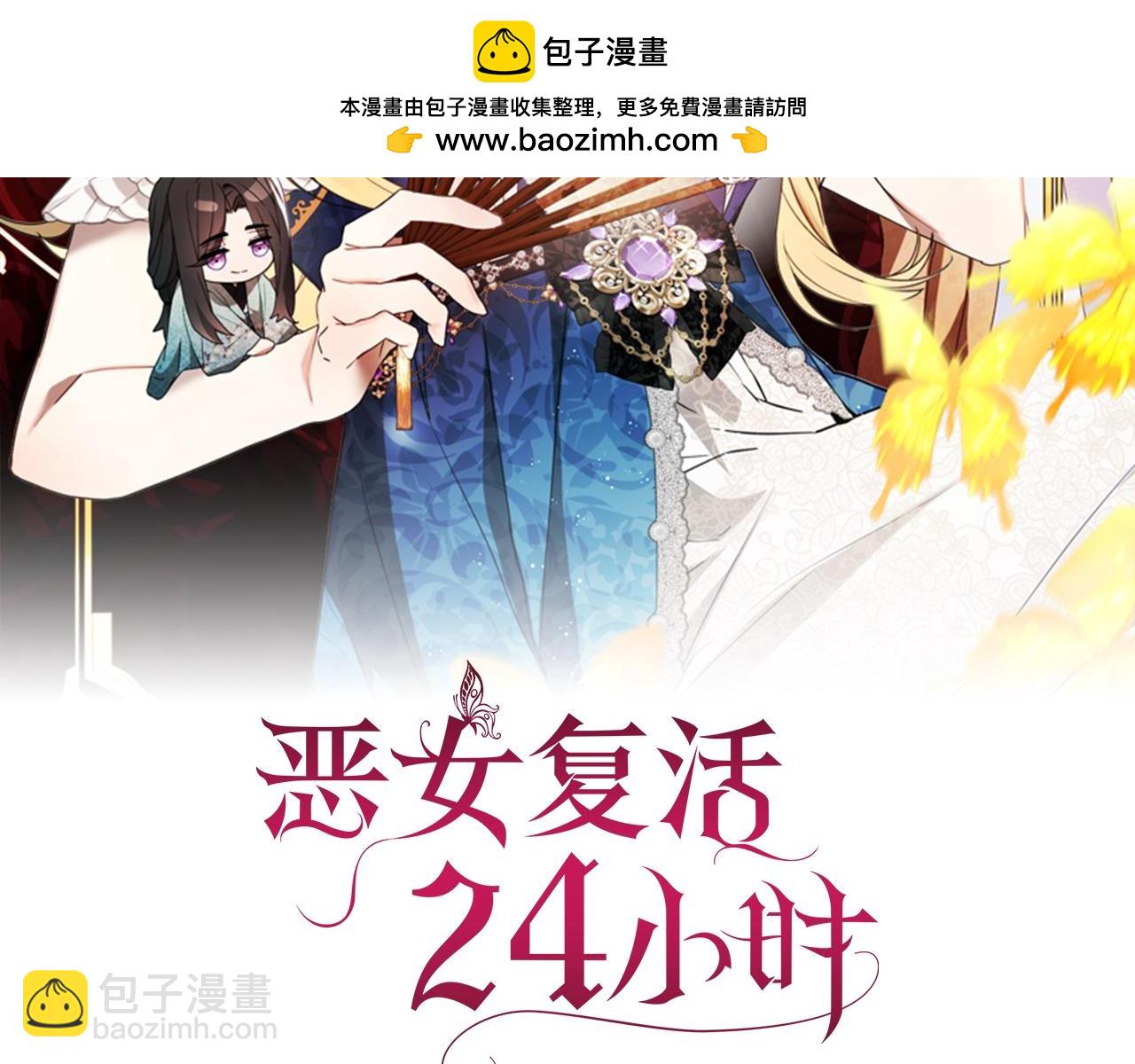 惡女復活24小時 - 第35話 不捨(1/6) - 2