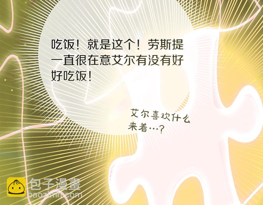 惡女復活24小時 - 第35話 不捨(1/6) - 5