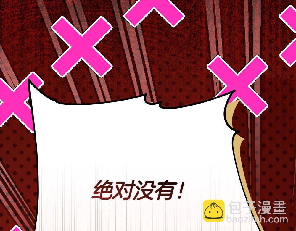 惡女復活24小時 - 第35話 不捨(1/6) - 8