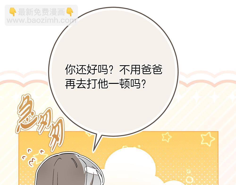 惡女復活24小時 - 第37話 很像她(1/4) - 8