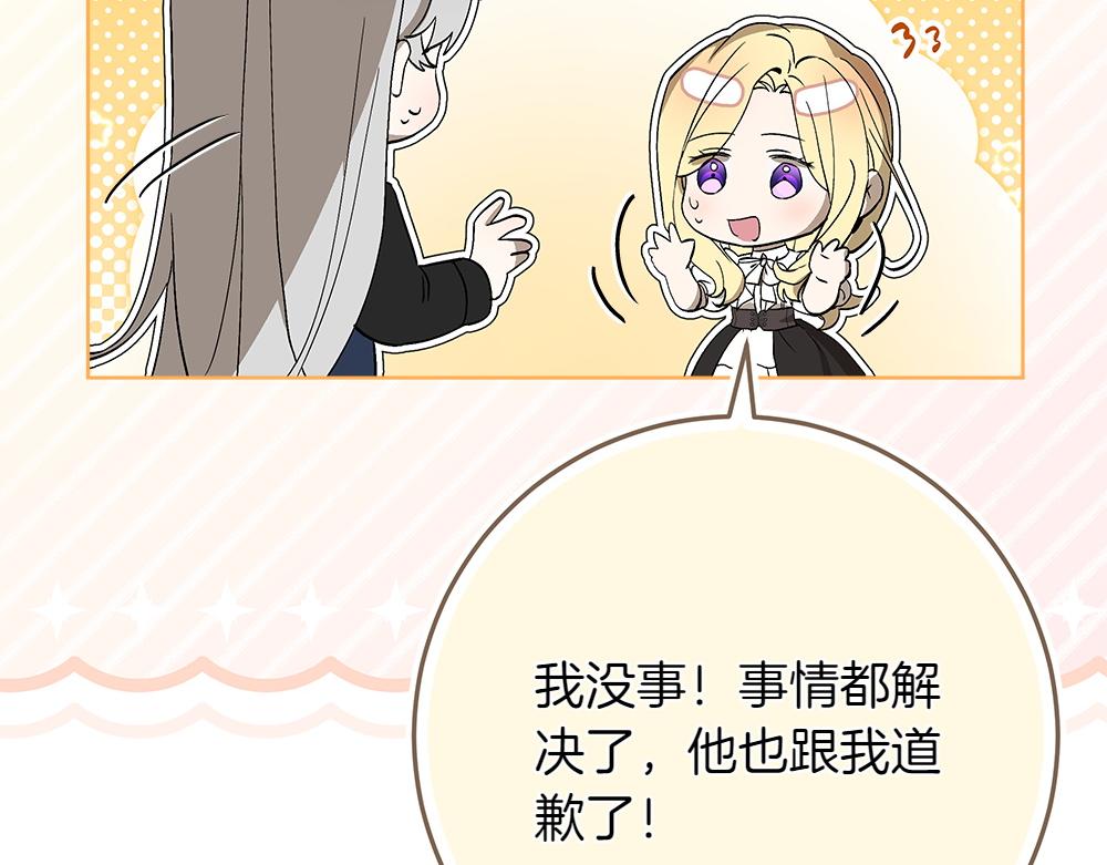 惡女復活24小時 - 第37話 很像她(1/4) - 1