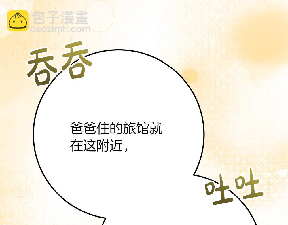 惡女復活24小時 - 第37話 很像她(1/4) - 3