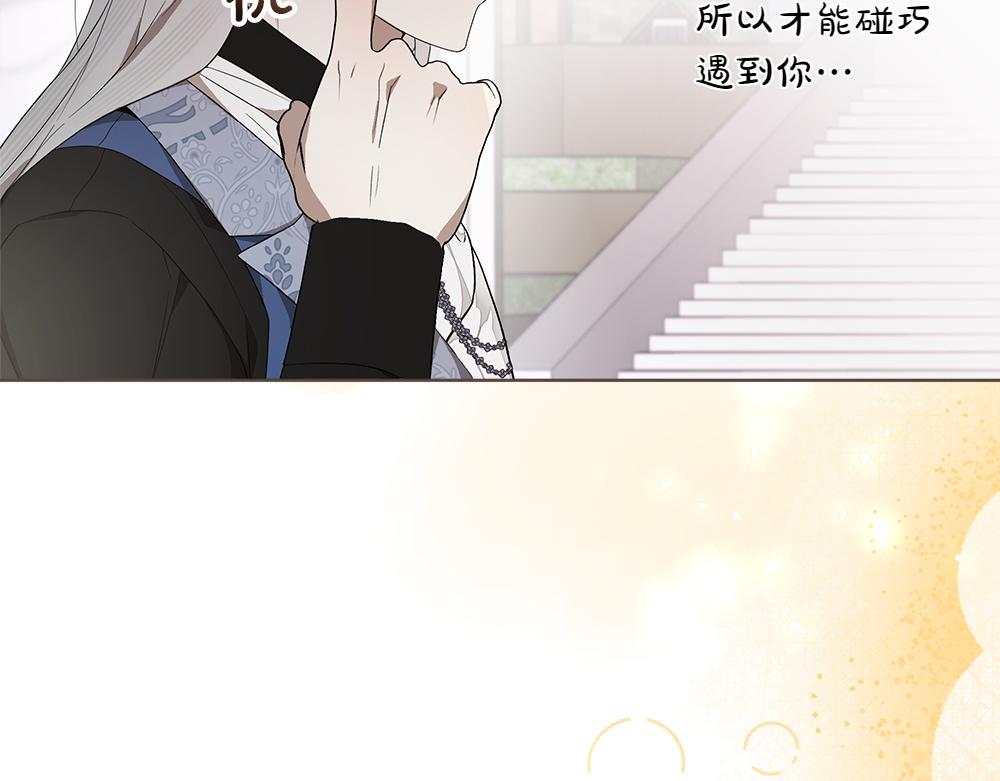惡女復活24小時 - 第37話 很像她(1/4) - 5