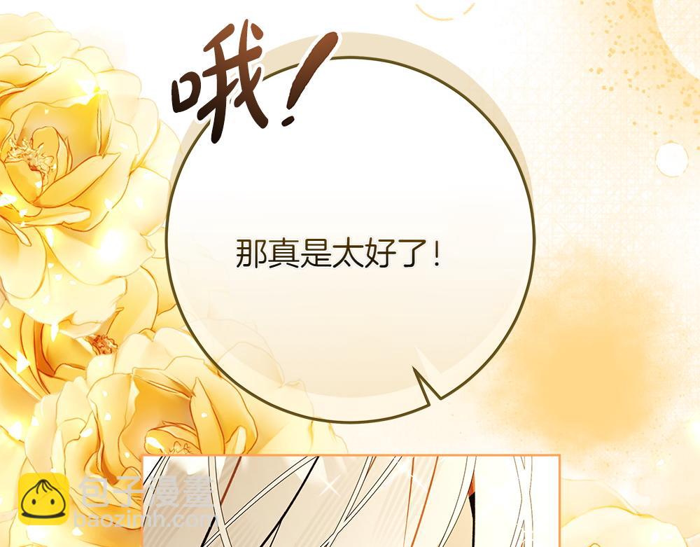 惡女復活24小時 - 第37話 很像她(1/4) - 6