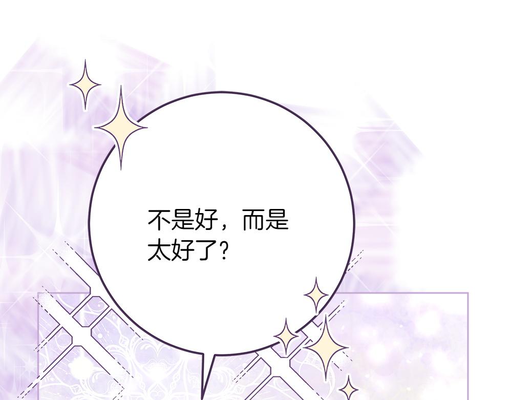 惡女復活24小時 - 第37話 很像她(1/4) - 1