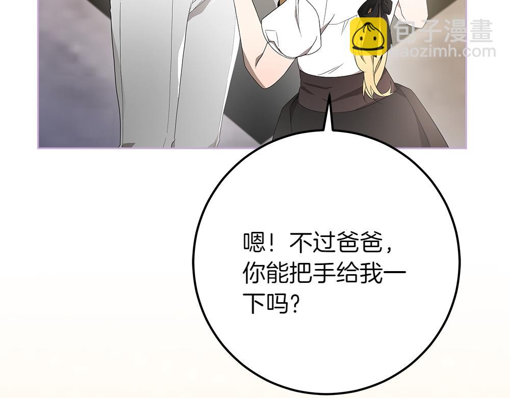 惡女復活24小時 - 第37話 很像她(1/4) - 3