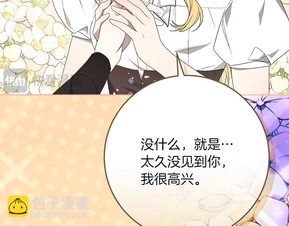 惡女復活24小時 - 第37話 很像她(1/4) - 6