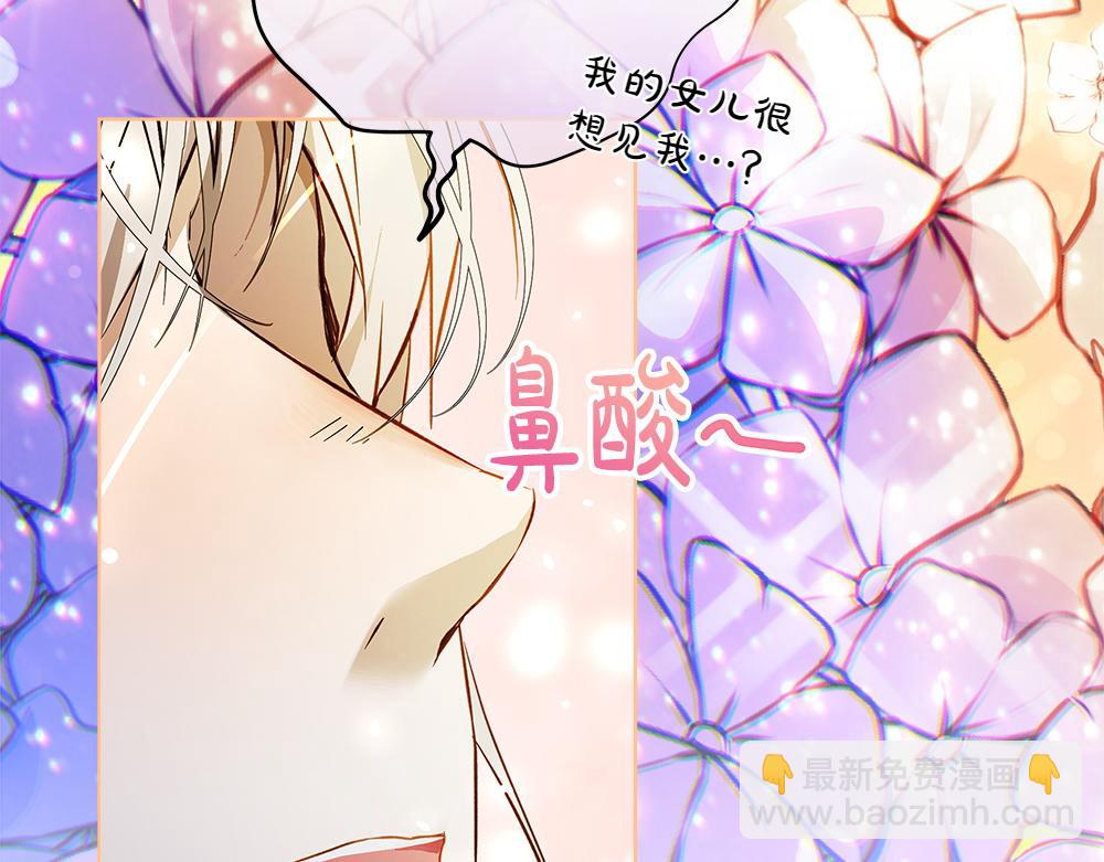 惡女復活24小時 - 第37話 很像她(1/4) - 8
