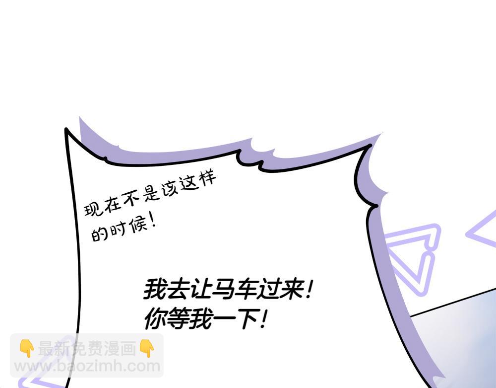 惡女復活24小時 - 第37話 很像她(1/4) - 2