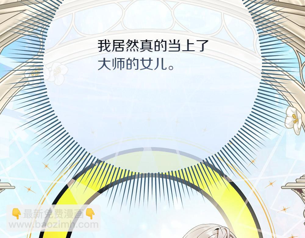 惡女復活24小時 - 第37話 很像她(1/4) - 2
