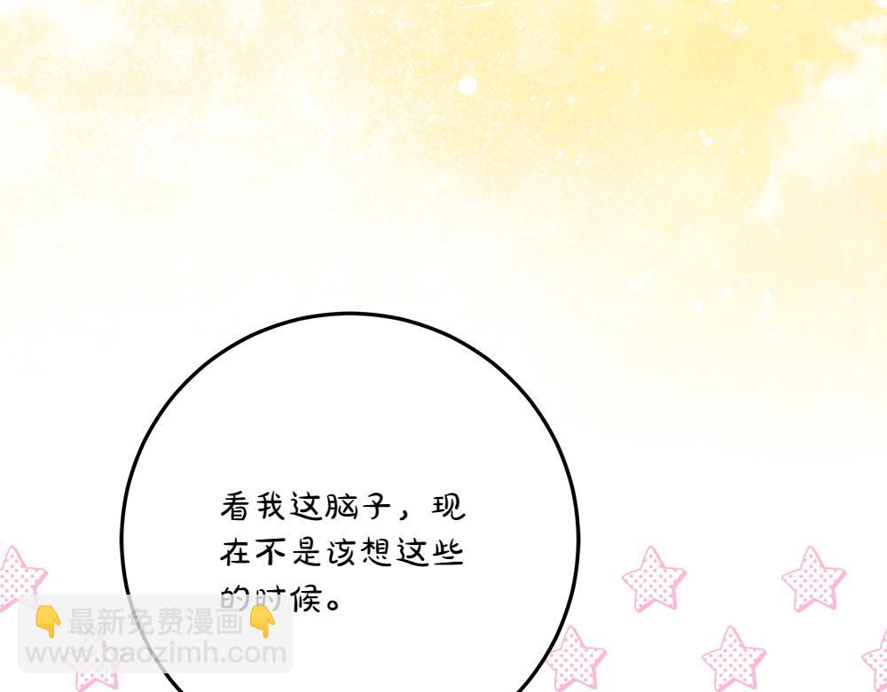 惡女復活24小時 - 第37話 很像她(1/4) - 7