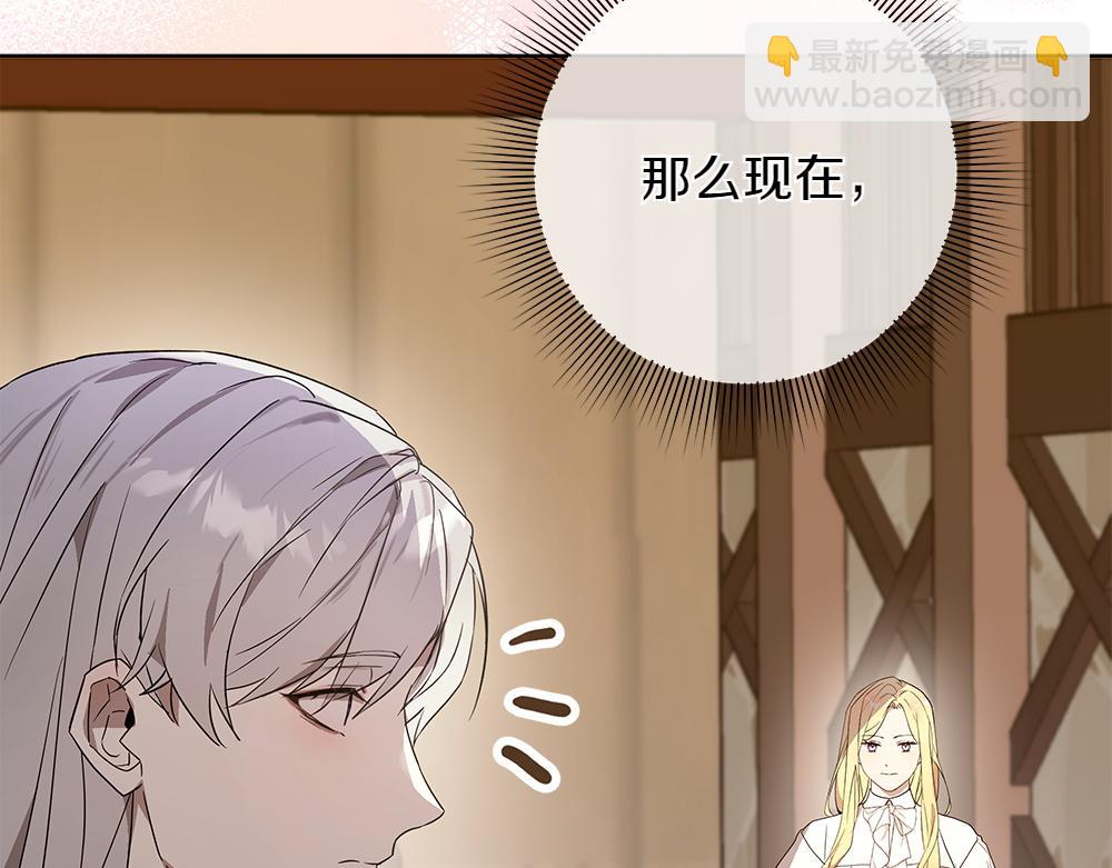 惡女復活24小時 - 第37話 很像她(1/4) - 6
