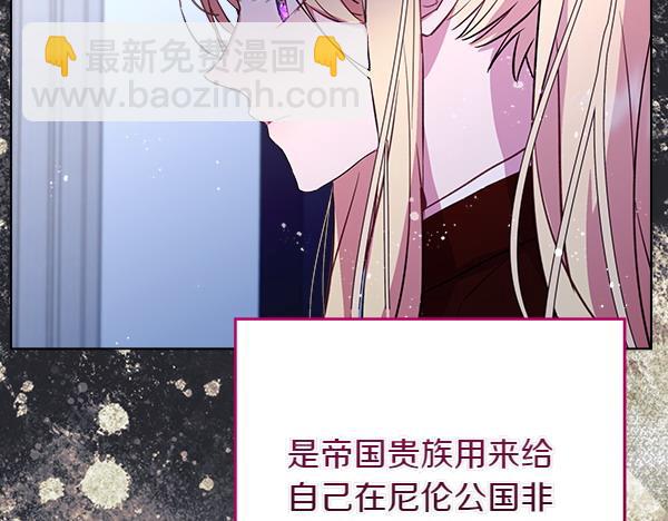 惡女復活24小時 - 第9話 偷聽(1/6) - 7