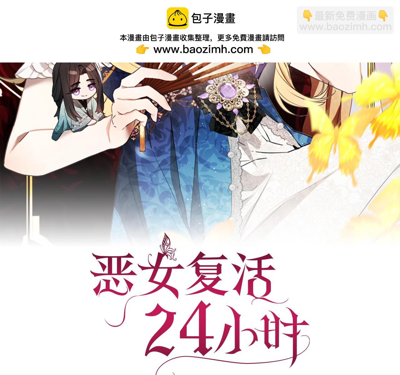 惡女復活24小時 - 第9話 偷聽(1/6) - 2