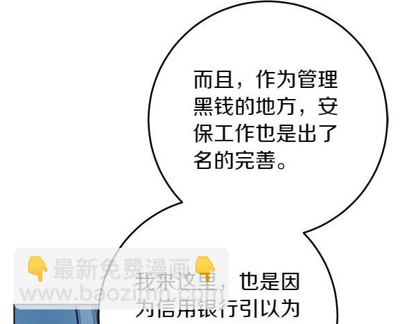 惡女復活24小時 - 第9話 偷聽(1/6) - 4