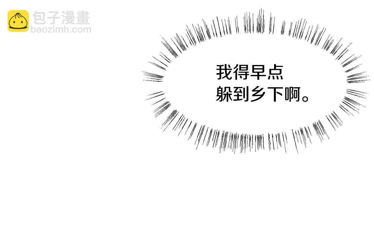 惡女改變了帝國娛樂圈 - 第12話 鄰國的邀請(1/4) - 4