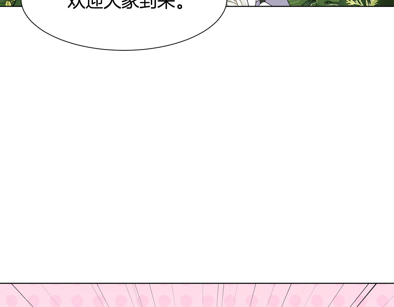 惡女改變了帝國娛樂圈 - 第26話 他是皇太子(1/4) - 7
