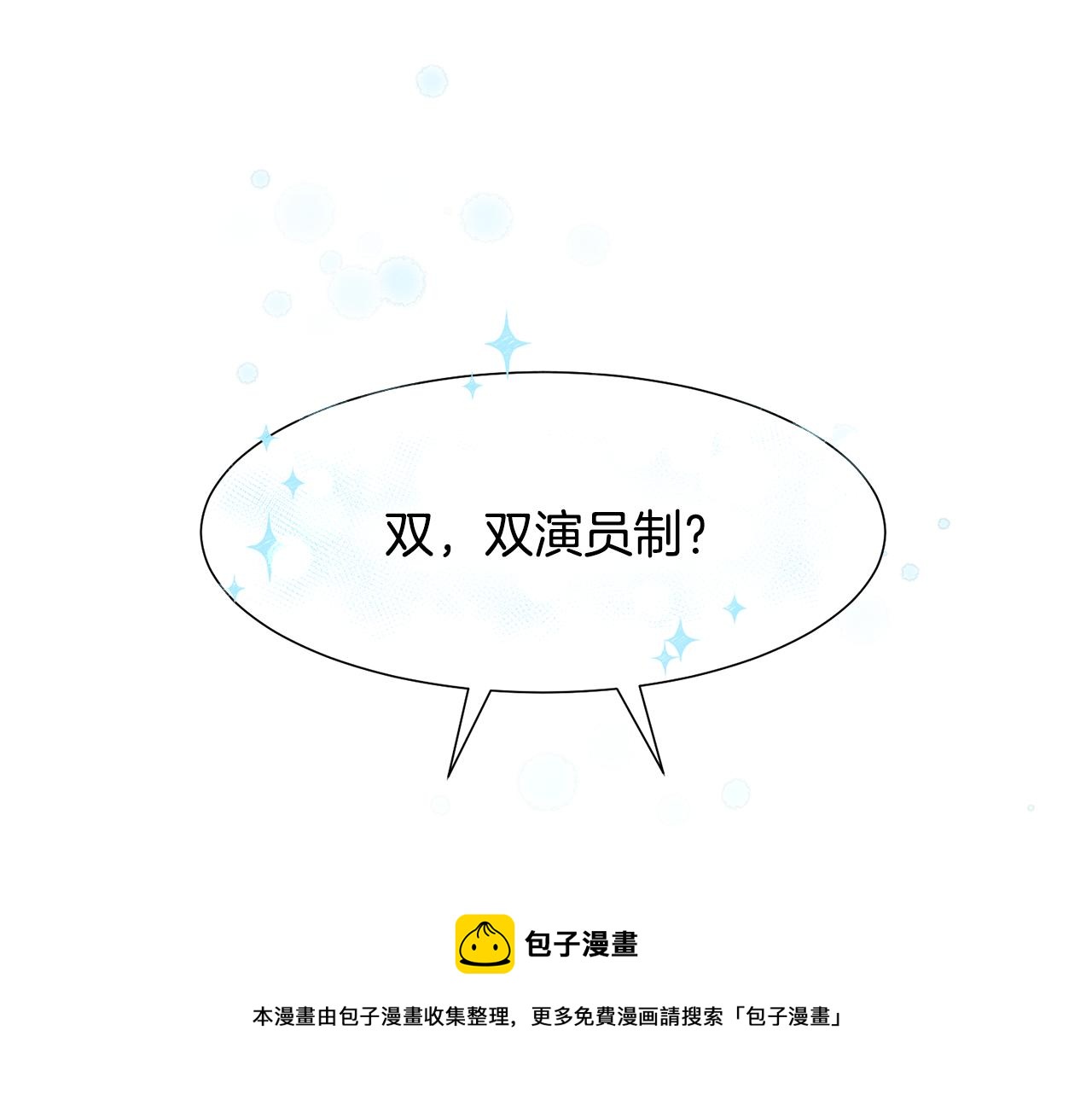 惡女改變了帝國娛樂圈 - 第4話 演藝圈(1/4) - 1