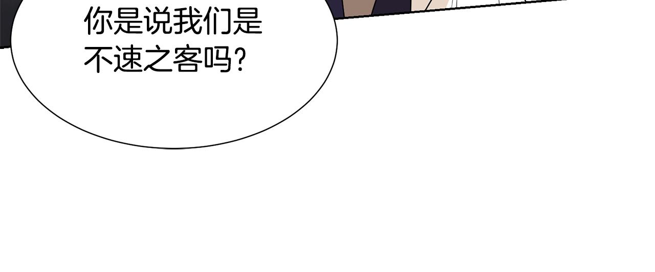 惡女改變了帝國娛樂圈 - 第46話 獨特的咖啡(1/4) - 3