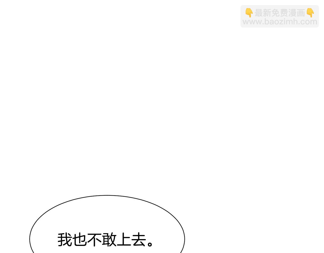惡女改變了帝國娛樂圈 - 第6話 打造舞臺(1/4) - 3