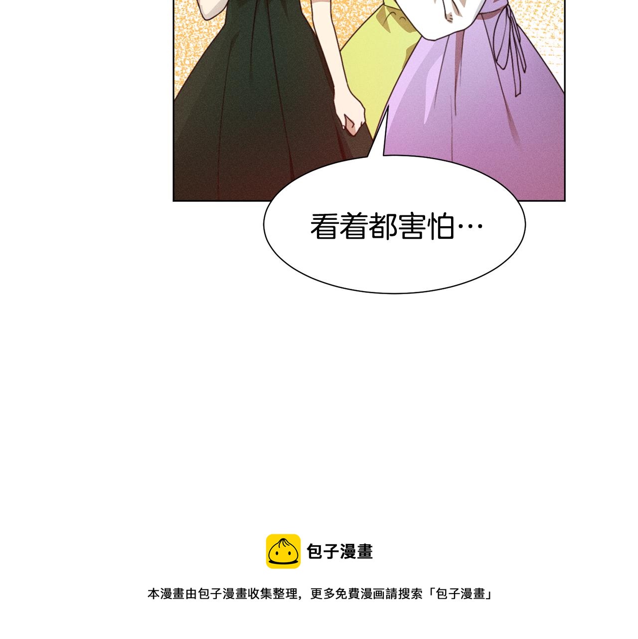 惡女改變了帝國娛樂圈 - 第6話 打造舞臺(1/4) - 5