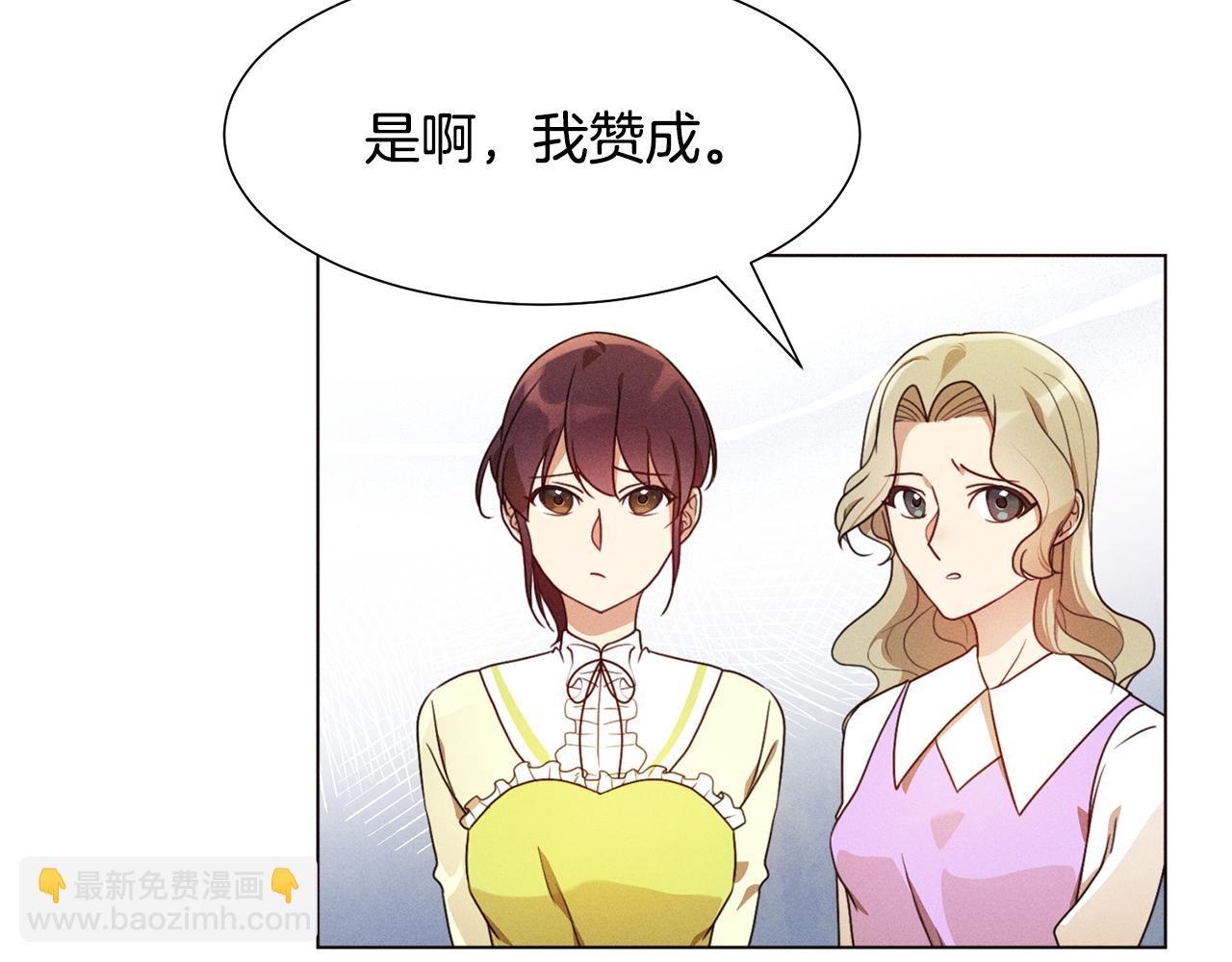 惡女改變了帝國娛樂圈 - 第6話 打造舞臺(1/4) - 4