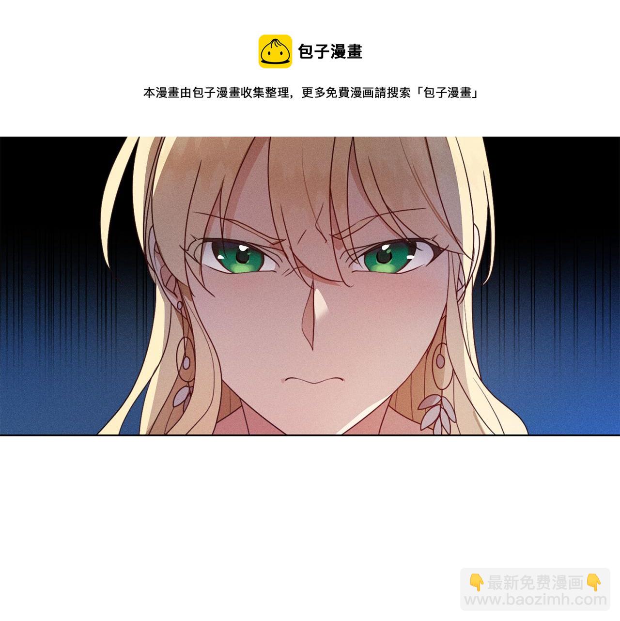 惡女改變了帝國娛樂圈 - 第6話 打造舞臺(1/4) - 5