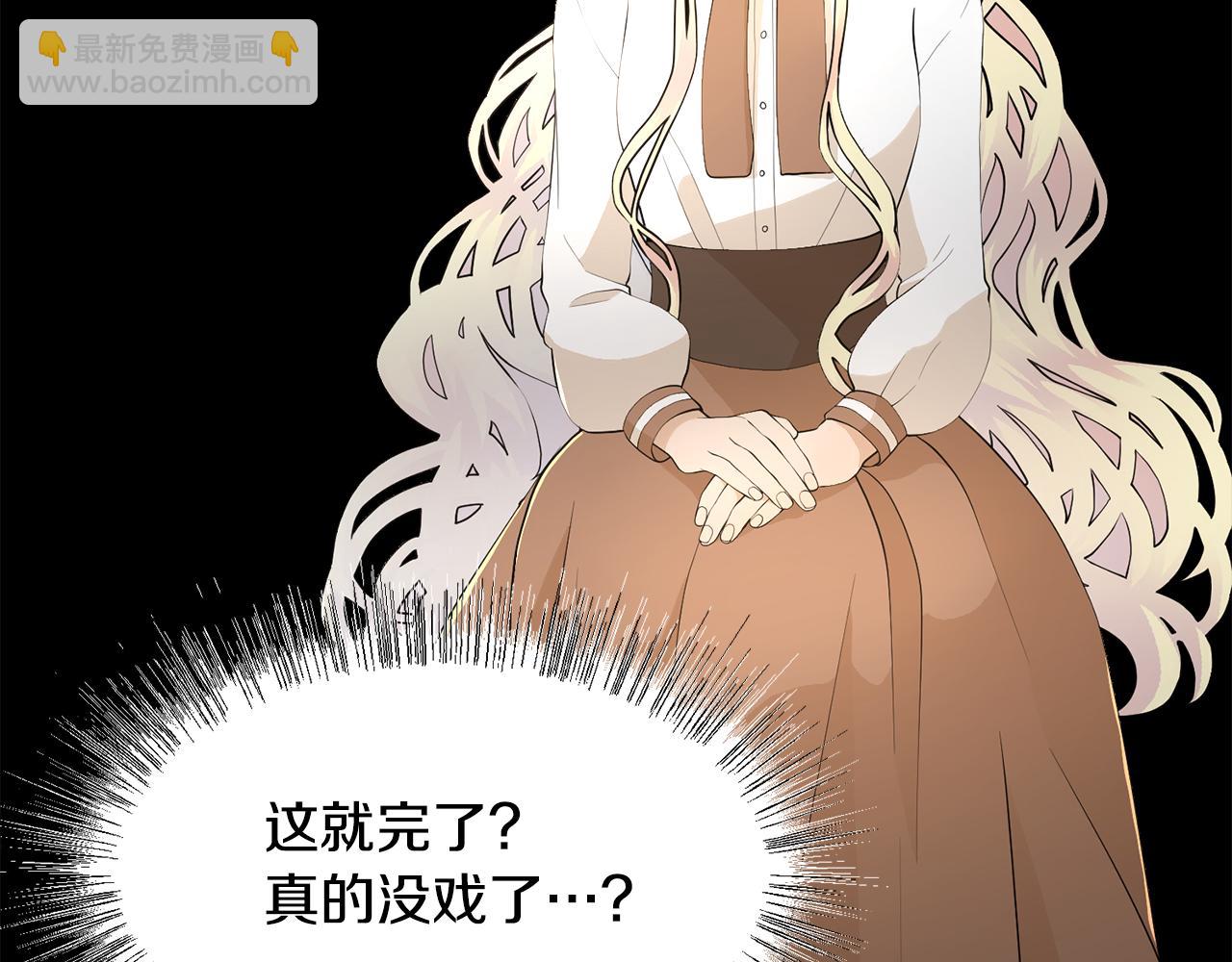 惡女改變了帝國娛樂圈 - 完結篇 確認心意(1/3) - 1