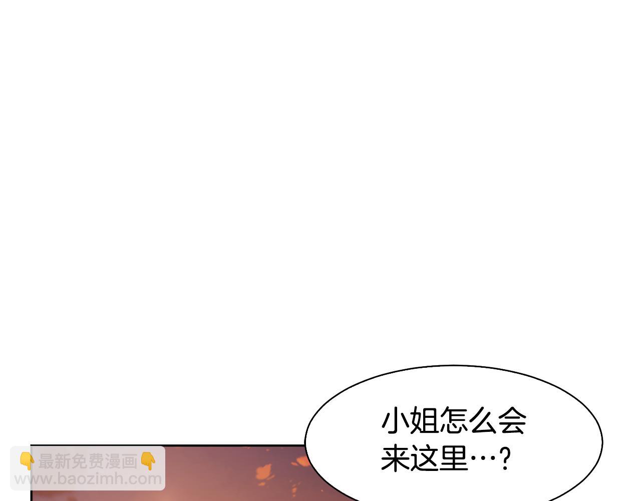 惡女改變了帝國娛樂圈 - 完結篇 確認心意(1/3) - 4