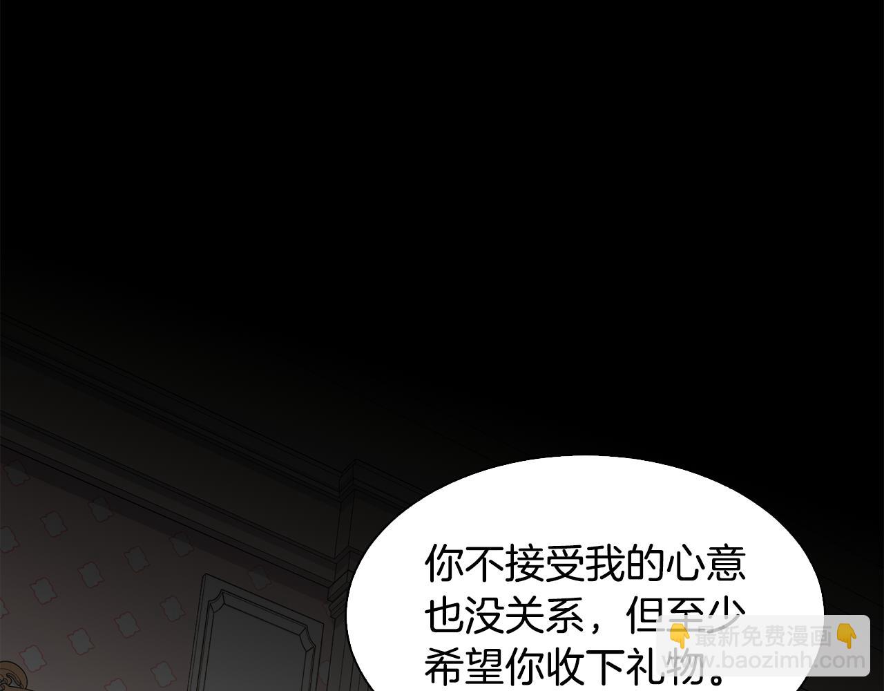 惡女改變了帝國娛樂圈 - 完結篇 確認心意(1/3) - 4