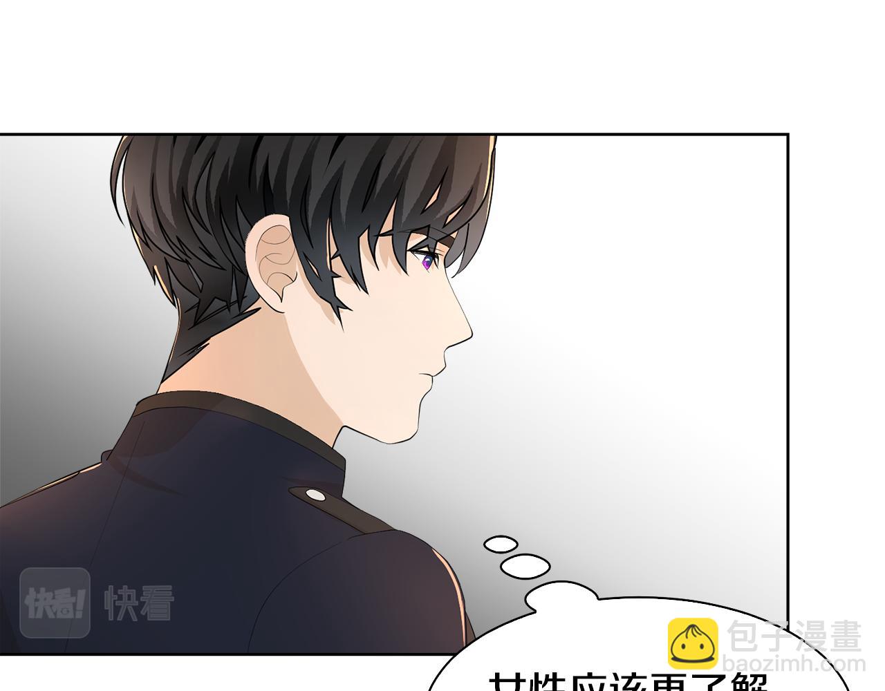 惡女改變了帝國娛樂圈 - 完結篇 確認心意(1/3) - 8