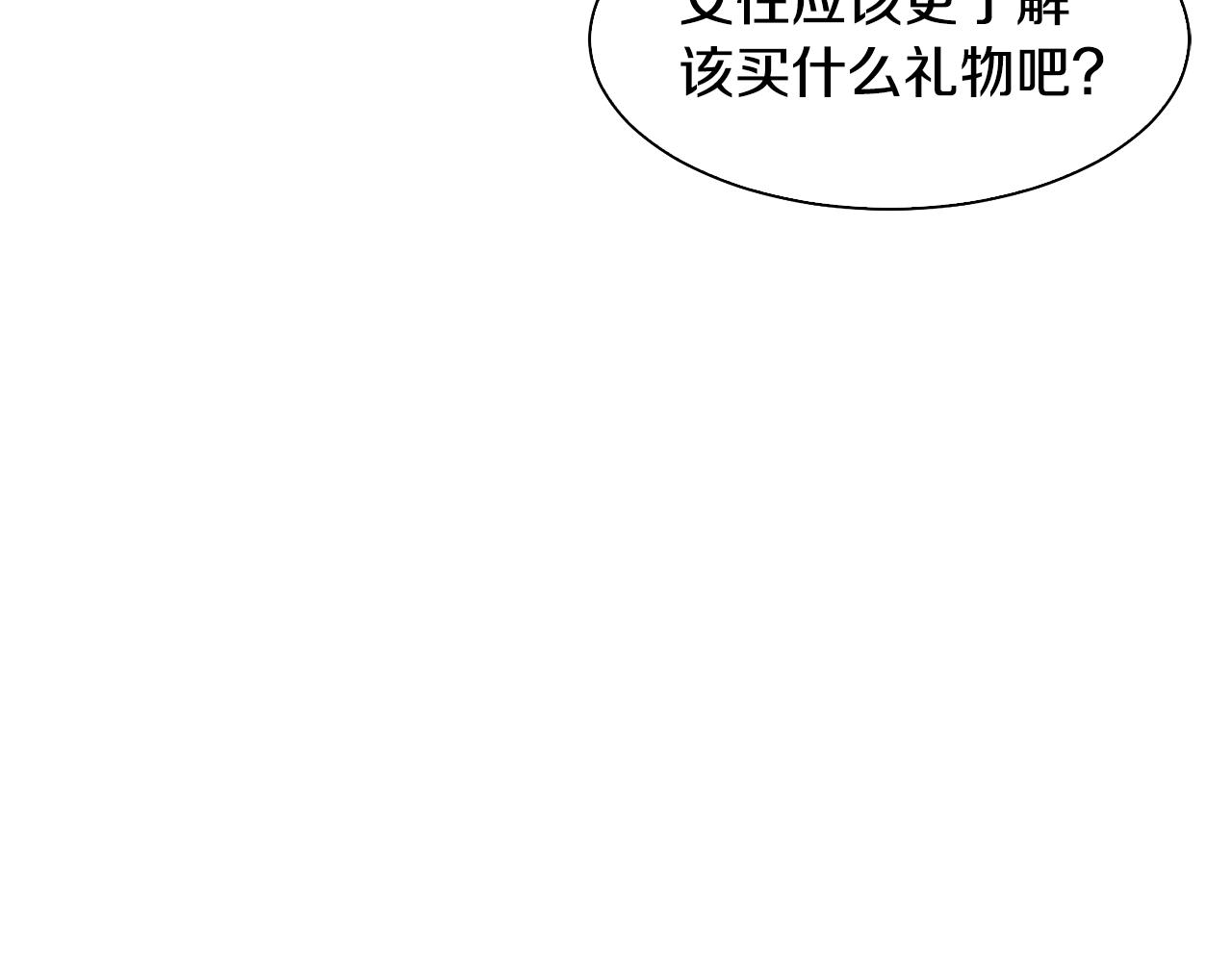惡女改變了帝國娛樂圈 - 完結篇 確認心意(1/3) - 1