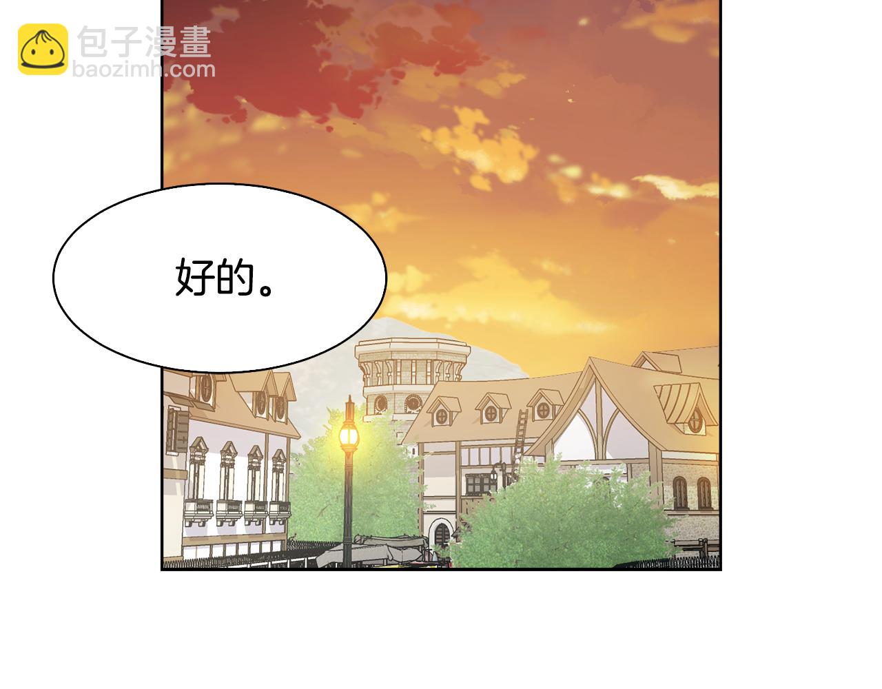 惡女改變了帝國娛樂圈 - 完結篇 確認心意(1/3) - 3