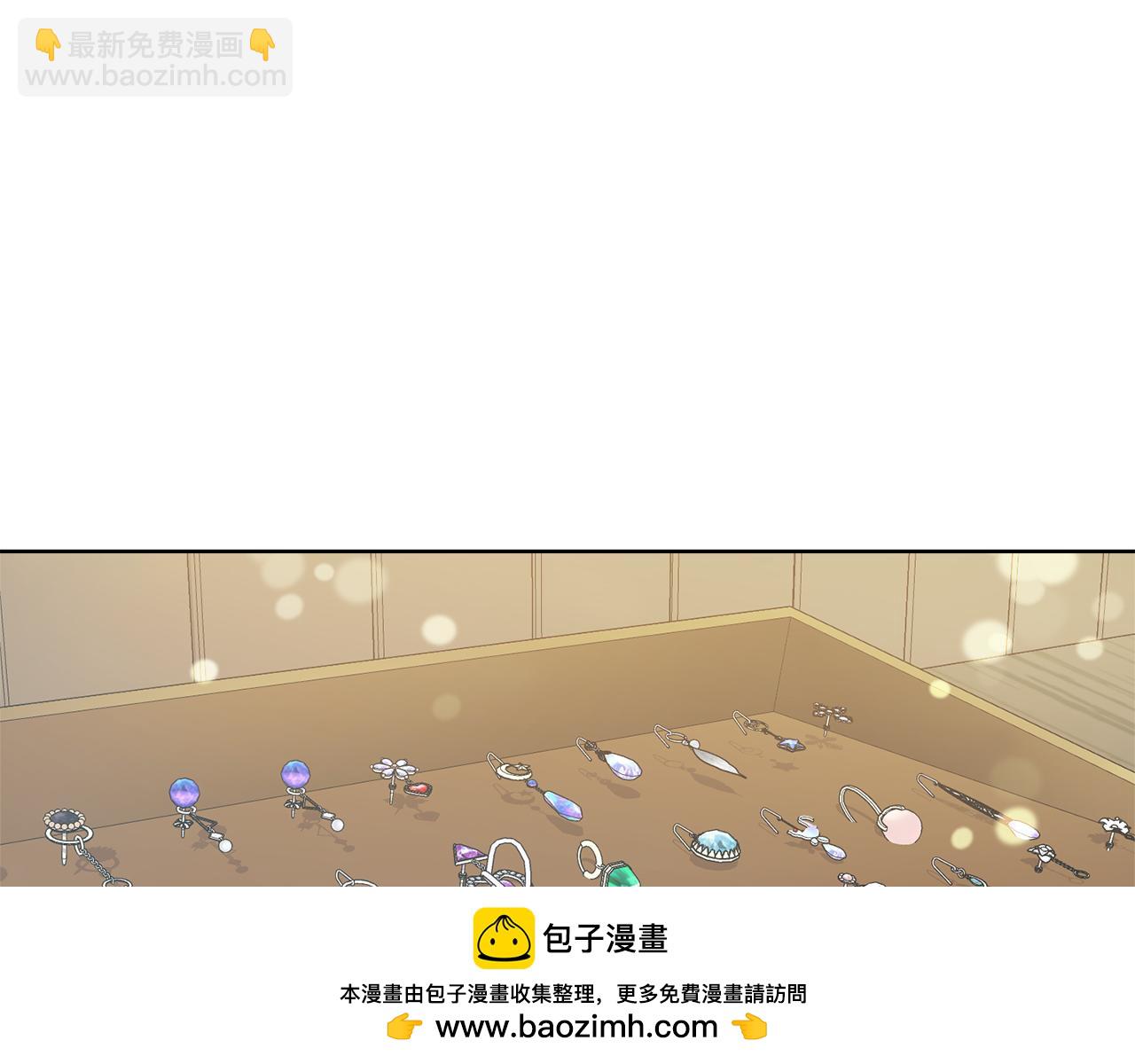 惡女改變了帝國娛樂圈 - 完結篇 確認心意(1/3) - 2