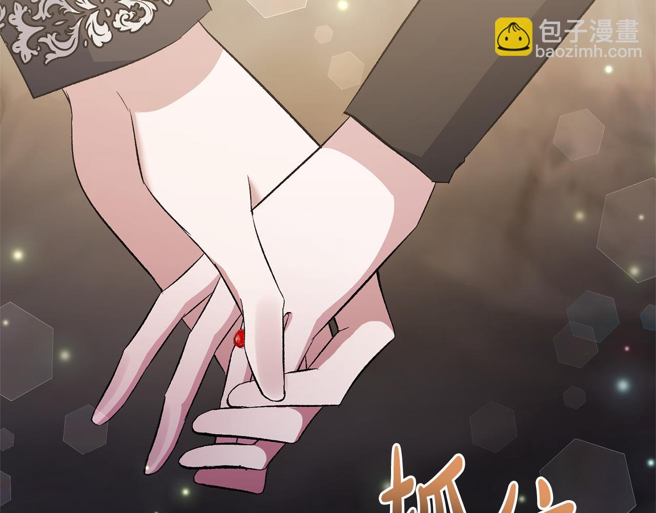 惡女公爵的真面目 - 第101話 洛桑之死(1/4) - 5