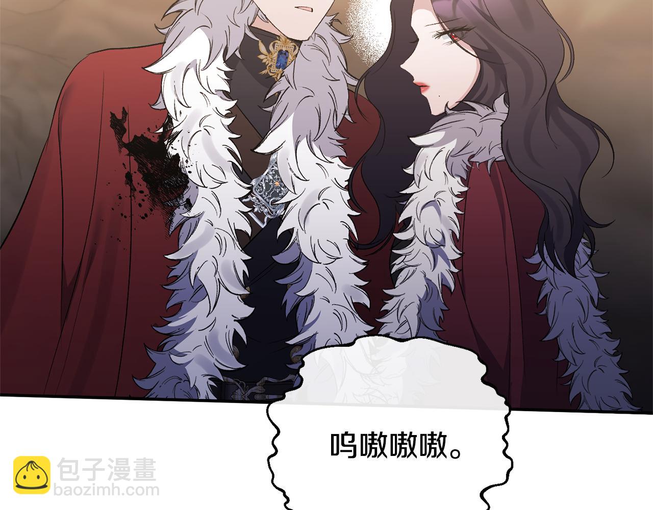 惡女公爵的真面目 - 第101話 洛桑之死(1/4) - 7