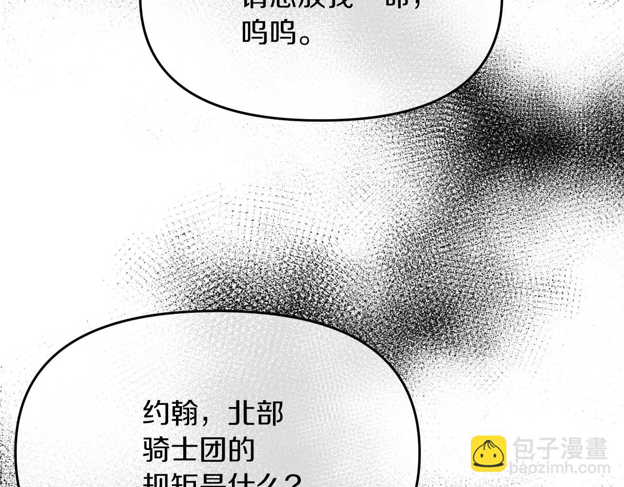 第11话 处决奸细(1/4)-第11话