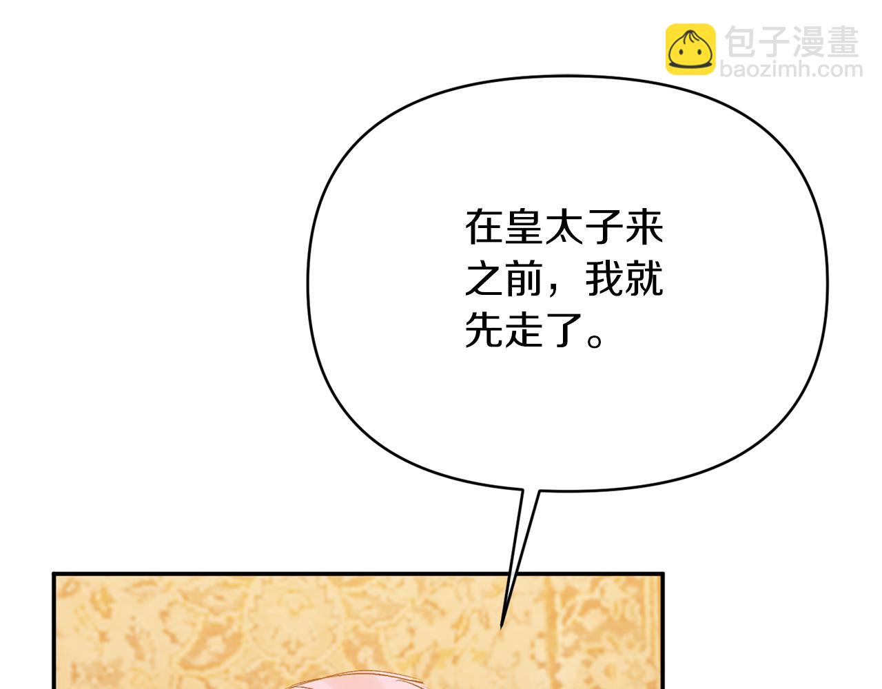 第25话 血的味道(1/4)-第25话