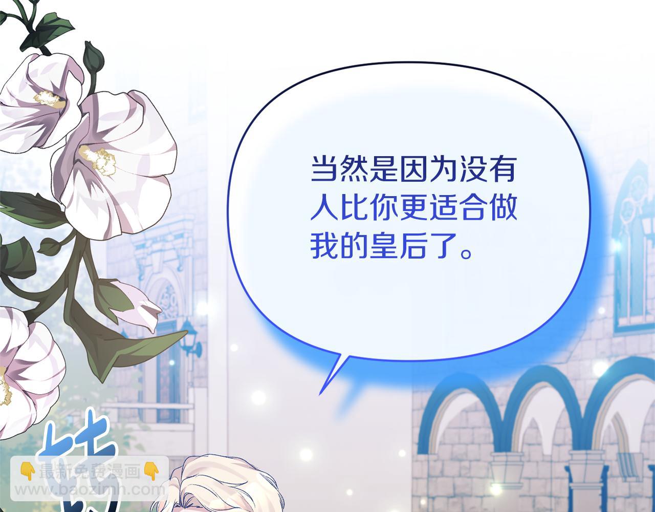 第27话 陛下的意图(1/4)-第27话