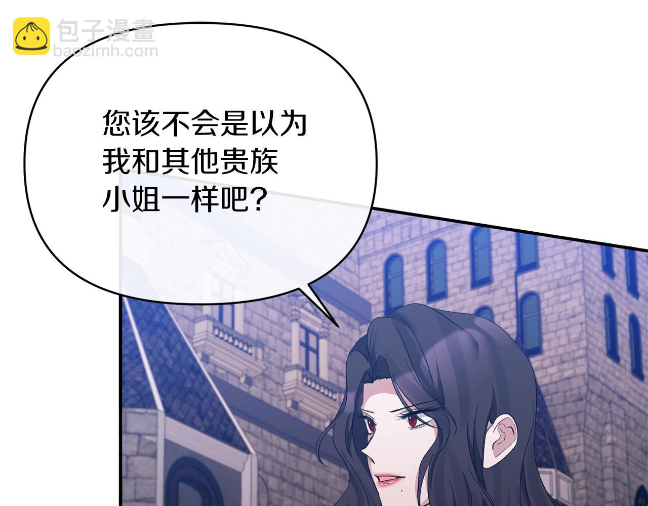 第27话 陛下的意图(1/4)-第27话