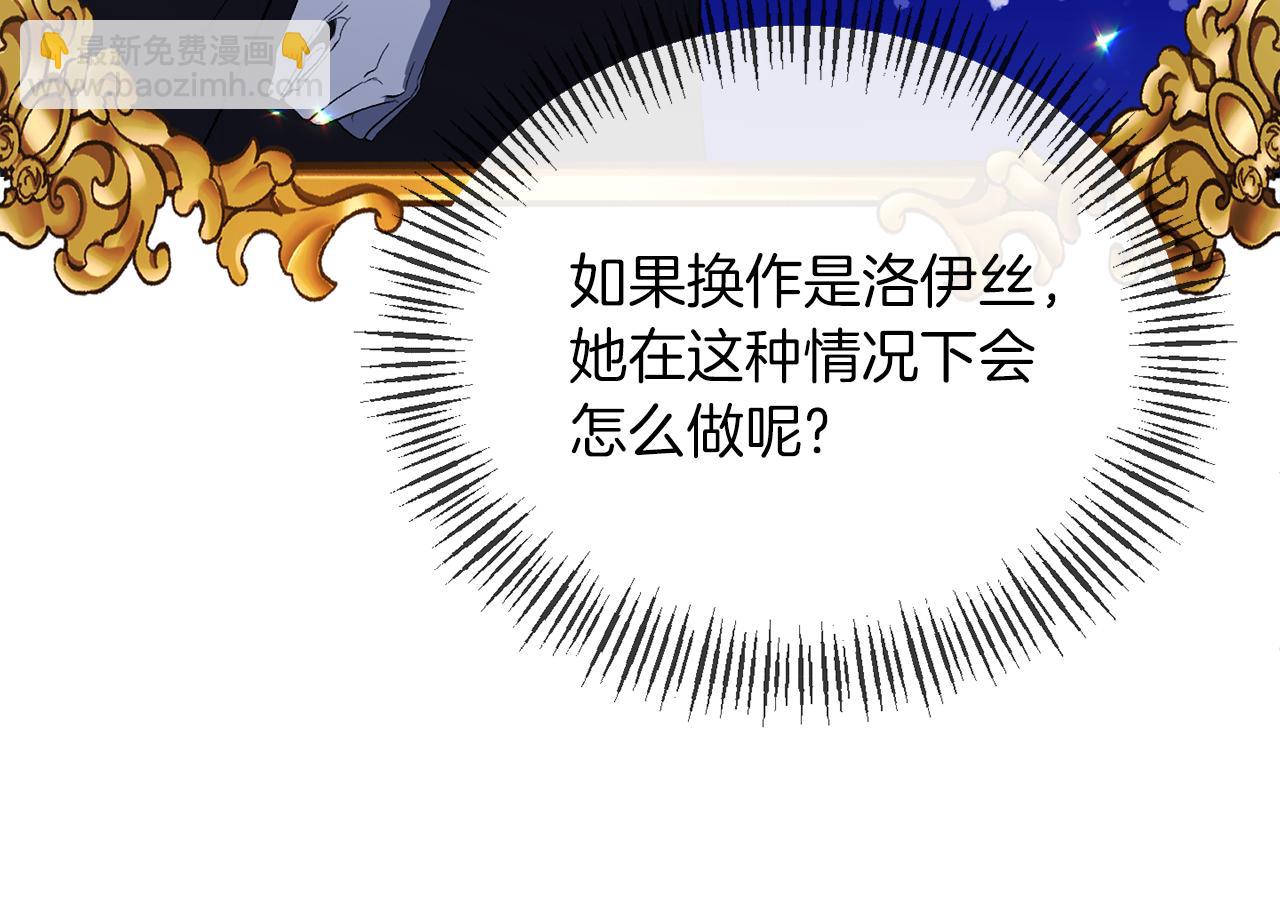 第27话 陛下的意图(1/4)-第27话