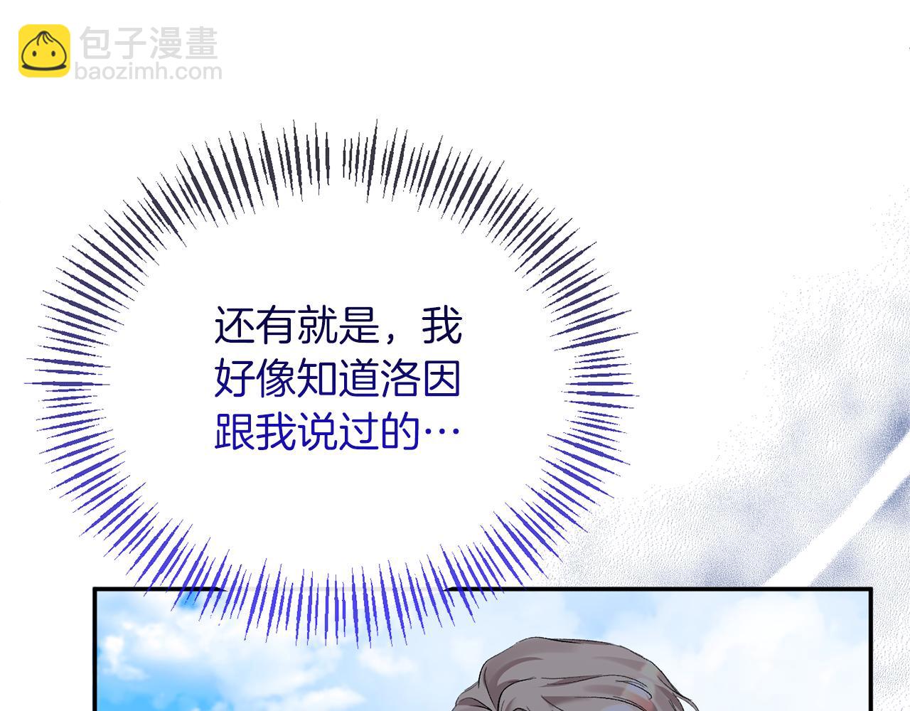 第27话 陛下的意图(1/4)-第27话