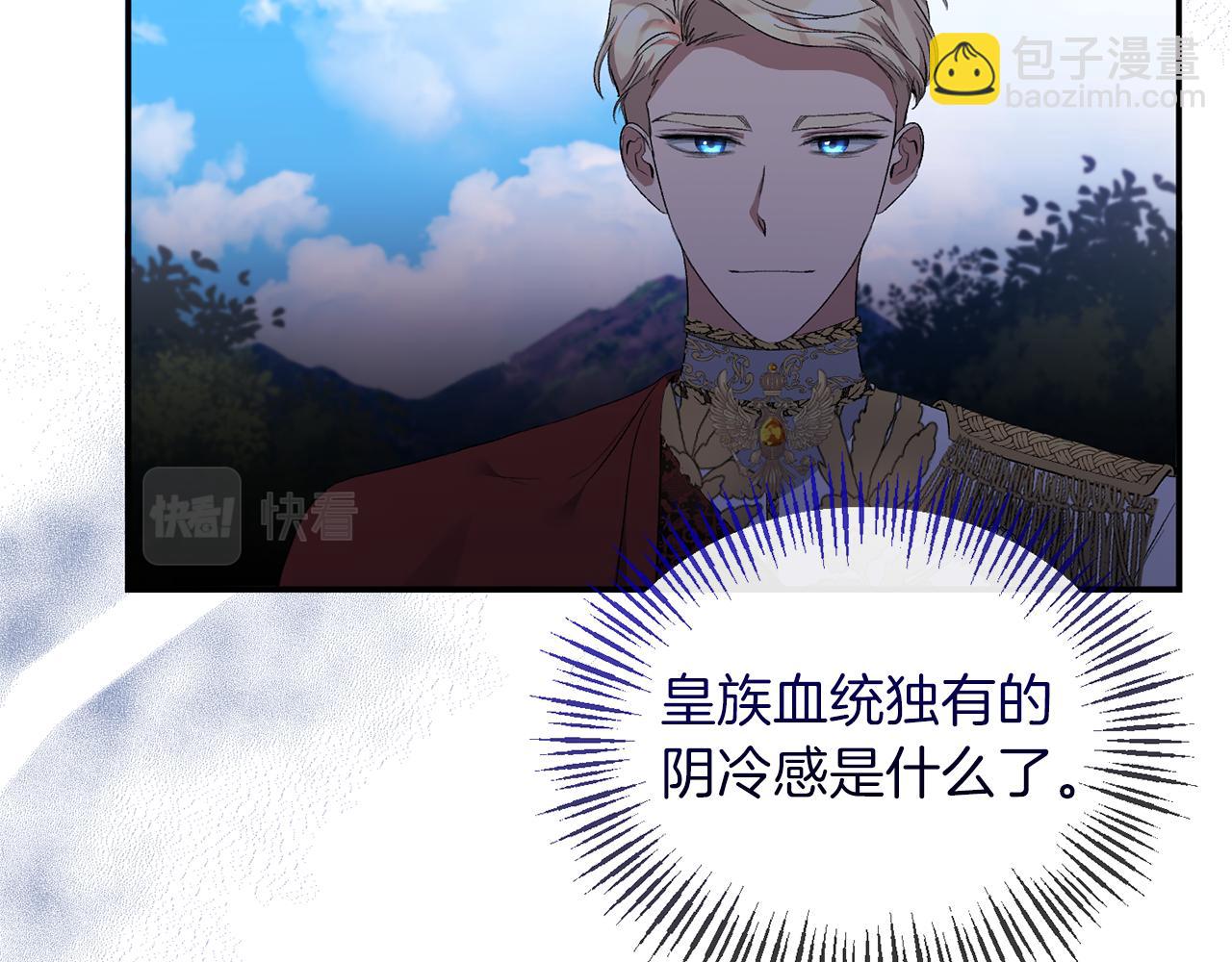 第27话 陛下的意图(1/4)-第27话